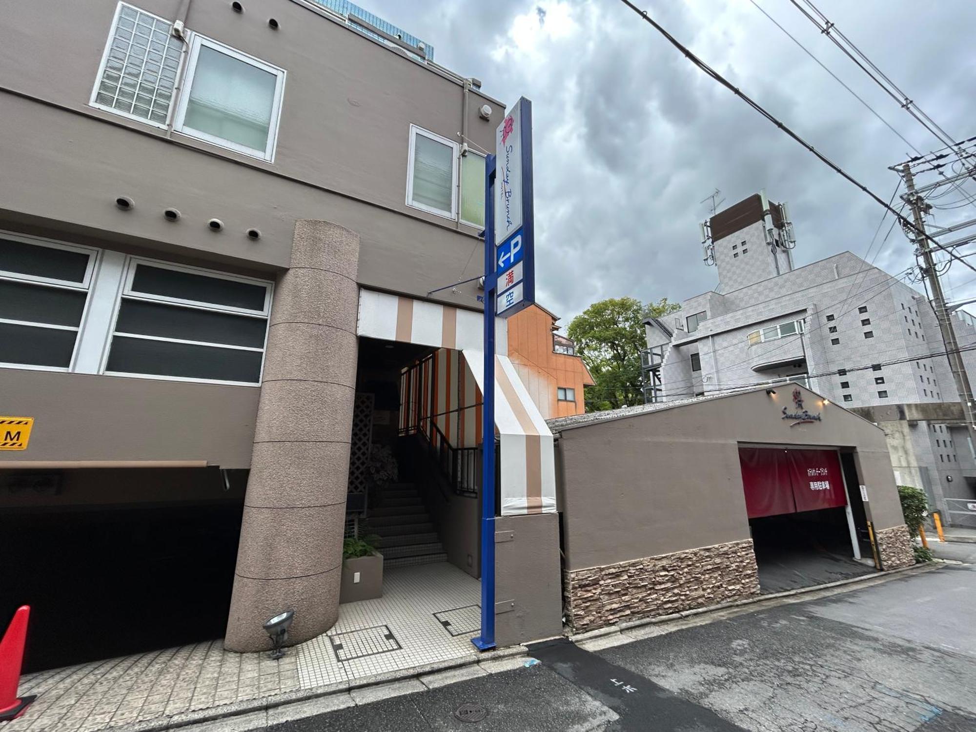 Hotel Sunday Brunch (Adults Only) Kyoto Eksteriør bilde