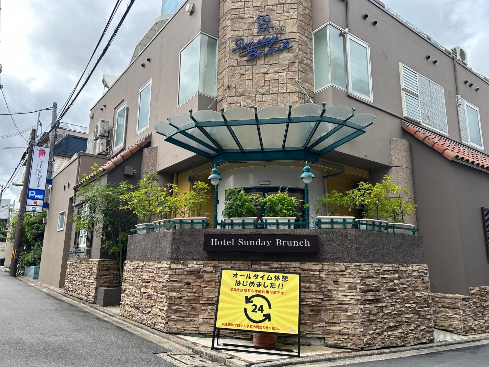 Hotel Sunday Brunch (Adults Only) Kyoto Eksteriør bilde