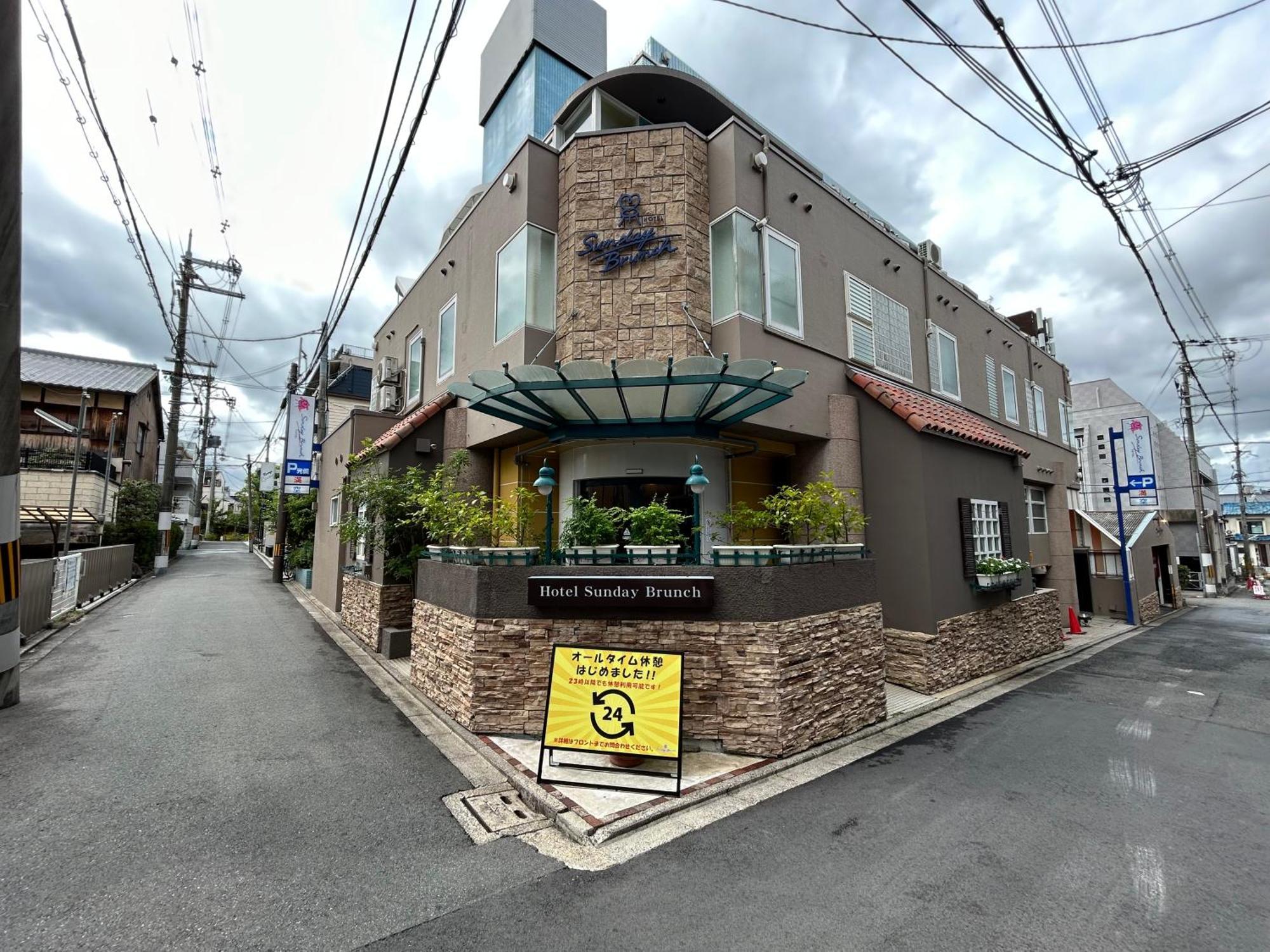 Hotel Sunday Brunch (Adults Only) Kyoto Eksteriør bilde