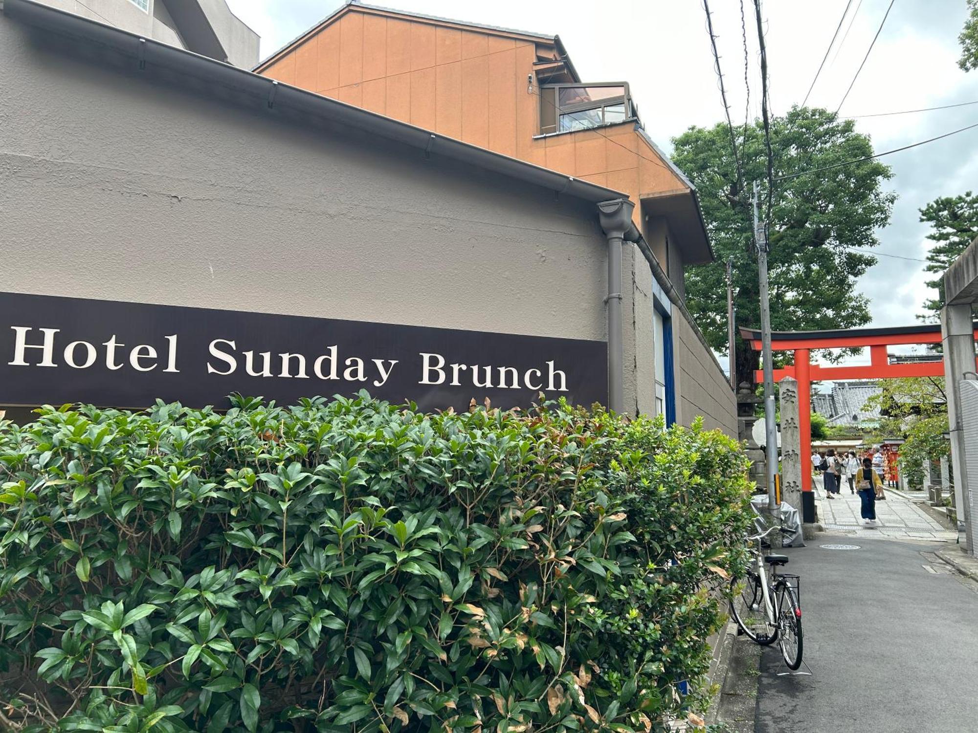 Hotel Sunday Brunch (Adults Only) Kyoto Eksteriør bilde