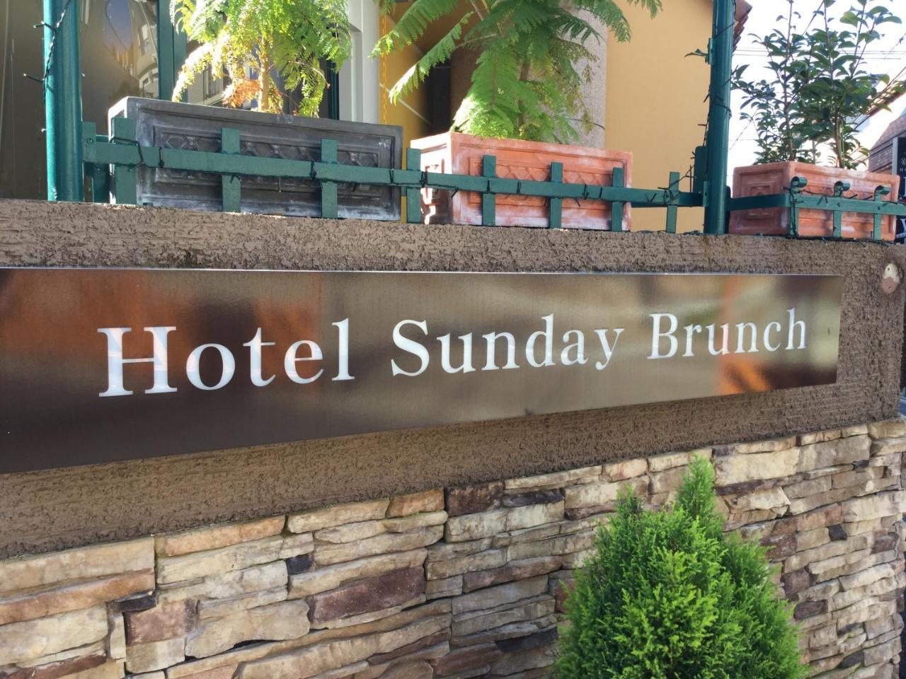 Hotel Sunday Brunch (Adults Only) Kyoto Eksteriør bilde